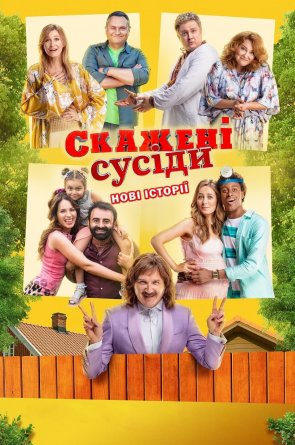 Išprotėję kaimynai 2 Sezonas online