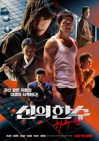 Kruvini šunys 1 sezonas Online