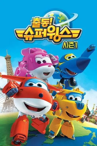 Super sparnai 1 sezonas Online
